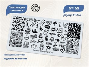 {{productViewItem.photos[photoViewList.activeNavIndex].Alt || productViewItem.photos[photoViewList.activeNavIndex].Description || 'Пластина для стемпинга Swanky Stamping №159'}}