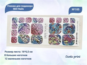 {{productViewItem.photos[photoViewList.activeNavIndex].Alt || productViewItem.photos[photoViewList.activeNavIndex].Description || 'Пленки для педикюра IBDI Nails 105 Exotic print'}}