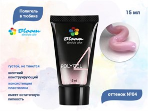{{productViewItem.photos[photoViewList.activeNavIndex].Alt || productViewItem.photos[photoViewList.activeNavIndex].Description || 'Полигель Bloom №04 (тюбик), 15 мл'}}