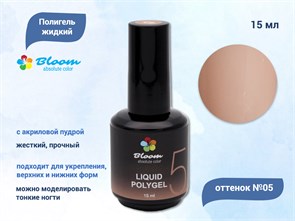 {{productViewItem.photos[photoViewList.activeNavIndex].Alt || productViewItem.photos[photoViewList.activeNavIndex].Description || 'Полигель жидкий Bloom №05, 15 мл'}}