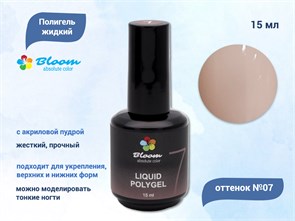 {{productViewItem.photos[photoViewList.activeNavIndex].Alt || productViewItem.photos[photoViewList.activeNavIndex].Description || 'Полигель жидкий Bloom №07, 15 мл'}}