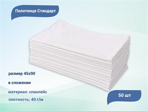 {{productViewItem.photos[photoViewList.activeNavIndex].Alt || productViewItem.photos[photoViewList.activeNavIndex].Description || 'Полотенце Стандарт 45х90 (цвет белый) в сложении М40, 50 шт.'}}