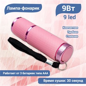 {{productViewItem.photos[photoViewList.activeNavIndex].Alt || productViewItem.photos[photoViewList.activeNavIndex].Description || 'Портативный UV LED фонарик для полимеризации материала (розовый)'}}