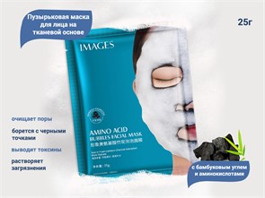 {{productViewItem.photos[photoViewList.activeNavIndex].Alt || productViewItem.photos[photoViewList.activeNavIndex].Description || 'Пузырьковая маска для лица на тканевой основе IMAGES с бамбуковым углем и аминокислотами, 25 г'}}
