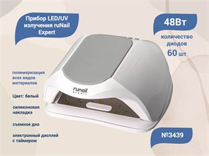 {{productViewItem.photos[photoViewList.activeNavIndex].Alt || productViewItem.photos[photoViewList.activeNavIndex].Description || 'Светодиодная LED/UV лампа ruNail Expert №3439, 48 Вт, цвет: белый'}}