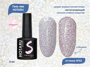 {{productViewItem.photos[photoViewList.activeNavIndex].Alt || productViewItem.photos[photoViewList.activeNavIndex].Description || 'Светоотражающий гель-лак Sakura Hotaru (светлячок) №002, 8 мл'}}