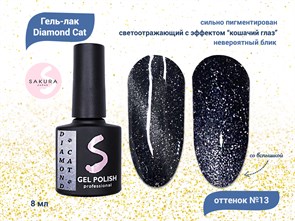 {{productViewItem.photos[photoViewList.activeNavIndex].Alt || productViewItem.photos[photoViewList.activeNavIndex].Description || 'Светоотражающий гель-лак Sakura с магнитным эффектом Diamond Cat № 13, 8 мл'}}