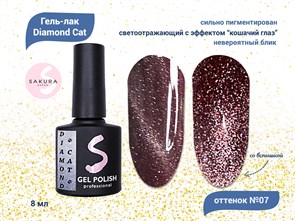 {{productViewItem.photos[photoViewList.activeNavIndex].Alt || productViewItem.photos[photoViewList.activeNavIndex].Description || 'Светоотражающий гель-лак Sakura с магнитным эффектом Diamond Cat № 7, 8 мл'}}