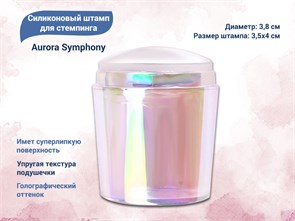 {{productViewItem.photos[photoViewList.activeNavIndex].Alt || productViewItem.photos[photoViewList.activeNavIndex].Description || 'Силиконовый штамп для стемпинга Aurora Symphony, 3,8 см'}}