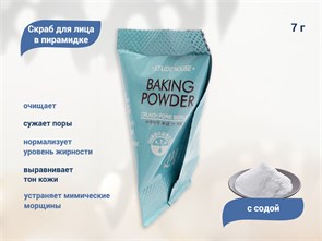 {{productViewItem.photos[photoViewList.activeNavIndex].Alt || productViewItem.photos[photoViewList.activeNavIndex].Description || 'Скраб для лица в пирамидке с содой очищает и сужает поры, 7 гр'}}