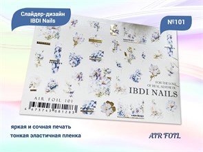{{productViewItem.photos[photoViewList.activeNavIndex].Alt || productViewItem.photos[photoViewList.activeNavIndex].Description || 'Слайдер дизайн AIR FOIL №101, IBDI Nails'}}