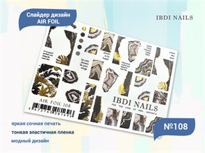 {{productViewItem.photos[photoViewList.activeNavIndex].Alt || productViewItem.photos[photoViewList.activeNavIndex].Description || 'Слайдер дизайн IBDI Nails AIR FOIL 108'}}