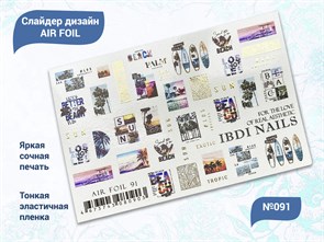 {{productViewItem.photos[photoViewList.activeNavIndex].Alt || productViewItem.photos[photoViewList.activeNavIndex].Description || 'Слайдер дизайн IBDI Nails AIR FOIL 91'}}