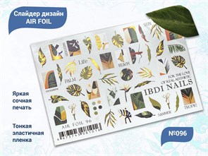 {{productViewItem.photos[photoViewList.activeNavIndex].Alt || productViewItem.photos[photoViewList.activeNavIndex].Description || 'Слайдер дизайн IBDI Nails AIR FOIL 96'}}