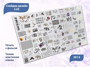 {{productViewItem.photos[photoViewList.activeNavIndex].Alt || productViewItem.photos[photoViewList.activeNavIndex].Description || 'Слайдер дизайн IBDI Nails LUX №14'}}