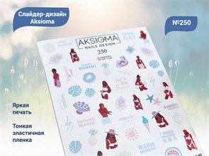 {{productViewItem.photos[photoViewList.activeNavIndex].Alt || productViewItem.photos[photoViewList.activeNavIndex].Description || 'Слайдеры для ногтей Aksioma - 250'}}