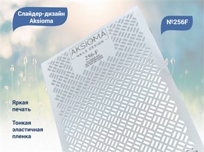 {{productViewItem.photos[photoViewList.activeNavIndex].Alt || productViewItem.photos[photoViewList.activeNavIndex].Description || 'Слайдеры для ногтей Aksioma - 256F'}}