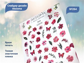 {{productViewItem.photos[photoViewList.activeNavIndex].Alt || productViewItem.photos[photoViewList.activeNavIndex].Description || 'Слайдеры для ногтей Aksioma - 264'}}