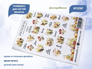 {{productViewItem.photos[photoViewList.activeNavIndex].Alt || productViewItem.photos[photoViewList.activeNavIndex].Description || 'Слайдеры для ногтей Aksioma - 326F'}}