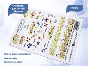 {{productViewItem.photos[photoViewList.activeNavIndex].Alt || productViewItem.photos[photoViewList.activeNavIndex].Description || 'Слайдеры для ногтей Aksioma - 327'}}