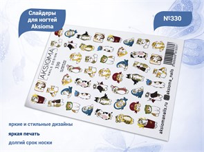 {{productViewItem.photos[photoViewList.activeNavIndex].Alt || productViewItem.photos[photoViewList.activeNavIndex].Description || 'Слайдеры для ногтей Aksioma - 330'}}