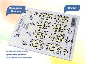 {{productViewItem.photos[photoViewList.activeNavIndex].Alt || productViewItem.photos[photoViewList.activeNavIndex].Description || 'Слайдеры для ногтей Aksioma - 343F'}}
