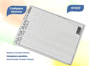 {{productViewItem.photos[photoViewList.activeNavIndex].Alt || productViewItem.photos[photoViewList.activeNavIndex].Description || 'Слайдеры для ногтей Aksioma - 355F'}}
