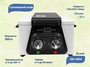 {{productViewItem.photos[photoViewList.activeNavIndex].Alt || productViewItem.photos[photoViewList.activeNavIndex].Description || 'Сухожаровой шкаф модель SM-360A, белый'}}