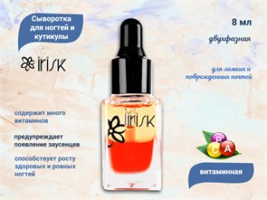 {{productViewItem.photos[photoViewList.activeNavIndex].Alt || productViewItem.photos[photoViewList.activeNavIndex].Description || 'Сыворотка двухфазная для ногтей и кутикулы 002 IRISK, 8 мл'}}