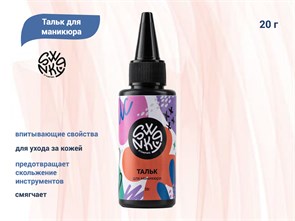 {{productViewItem.photos[photoViewList.activeNavIndex].Alt || productViewItem.photos[photoViewList.activeNavIndex].Description || 'Тальк для маникюра Swanky Stamping, 20 г'}}