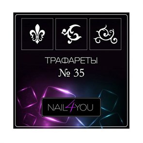 Трафарет №35 NFY, 6 шт. (1 уп.) nfy/traf35