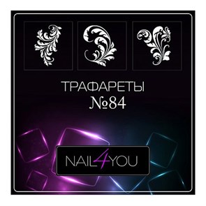 Трафарет №84 NFY, 6 шт. (1 уп.) nfy/traf84