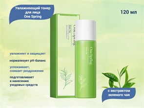{{productViewItem.photos[photoViewList.activeNavIndex].Alt || productViewItem.photos[photoViewList.activeNavIndex].Description || 'Увлажняющий тонер для лица One Spring с экстрактом зеленого чая, 120 мл'}}