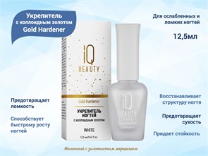{{productViewItem.photos[photoViewList.activeNavIndex].Alt || productViewItem.photos[photoViewList.activeNavIndex].Description || 'Укрепитель с коллоидным золотом IQ BEAUTY для ослабленных и ломких ногтей White, 12,5 мл'}}