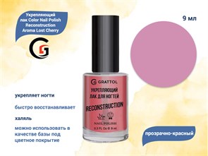 {{productViewItem.photos[photoViewList.activeNavIndex].Alt || productViewItem.photos[photoViewList.activeNavIndex].Description || 'Укрепляющий лак для ногтей Grattol Color Nail Polish Reconstruction Aroma Lost Cherry, 9мл'}}