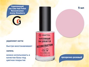 {{productViewItem.photos[photoViewList.activeNavIndex].Alt || productViewItem.photos[photoViewList.activeNavIndex].Description || 'Укрепляющий лак для ногтей Grattol Color Nail Polish Reconstruction Aroma Strawberry, 9мл'}}