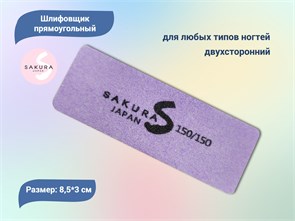 {{productViewItem.photos[photoViewList.activeNavIndex].Alt || productViewItem.photos[photoViewList.activeNavIndex].Description || 'Шлифовщик прямоугольный Sakura 150/150 (сиреневый)'}}