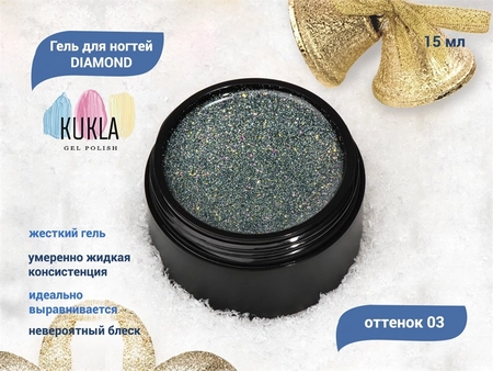 {{productViewItem.photos[photoViewList.activeNavIndex].Alt || productViewItem.photos[photoViewList.activeNavIndex].Description || ' Гель для ногтей Kukla DIAMOND 03, 15 мл '}}