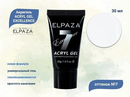 {{productViewItem.photos[photoViewList.activeNavIndex].Alt || productViewItem.photos[photoViewList.activeNavIndex].Description || 'Акригель Elpaza Professional №7 Acryl Gel, 30 мл (новая коллекция)'}}