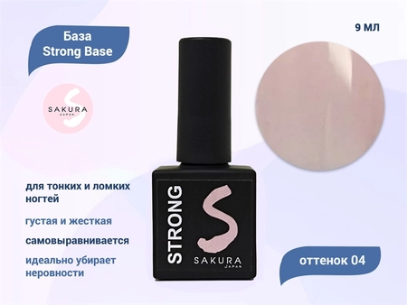 {{productViewItem.photos[photoViewList.activeNavIndex].Alt || productViewItem.photos[photoViewList.activeNavIndex].Description || 'База для ногтей Sakura Strong Base 043, 9 мл'}}