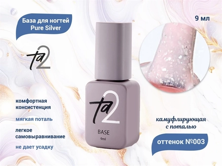 {{productViewItem.photos[photoViewList.activeNavIndex].Alt || productViewItem.photos[photoViewList.activeNavIndex].Description || 'База для ногтей Ta2 Pure Silver №003, камуфлирующая с поталью, 9 мл'}}