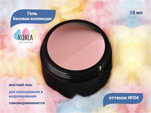 {{productViewItem.photos[photoViewList.activeNavIndex].Alt || productViewItem.photos[photoViewList.activeNavIndex].Description || 'Гель для ногтей Kukla &quot;Базовая коллекция&quot; 04, 15 мл'}}