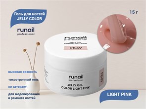 {{productViewItem.photos[photoViewList.activeNavIndex].Alt || productViewItem.photos[photoViewList.activeNavIndex].Description || 'Гель для ногтей Runail JELLY COLOR LIGHT PINK, 15 г'}}