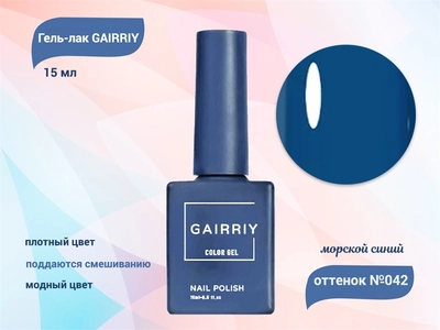{{productViewItem.photos[photoViewList.activeNavIndex].Alt || productViewItem.photos[photoViewList.activeNavIndex].Description || 'Гель-лак GAIRRIY №042, 15 мл'}}