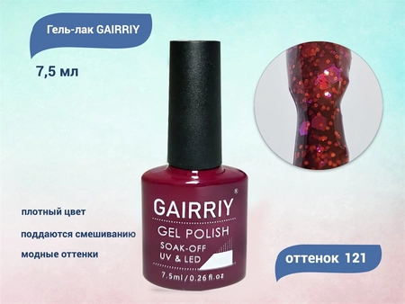 {{productViewItem.photos[photoViewList.activeNavIndex].Alt || productViewItem.photos[photoViewList.activeNavIndex].Description || 'Гель-лак GAIRRIY №121, 7,5 мл'}}