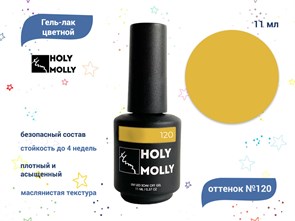 {{productViewItem.photos[photoViewList.activeNavIndex].Alt || productViewItem.photos[photoViewList.activeNavIndex].Description || 'Гель-лак Holy Molly №120, 11 мл'}}