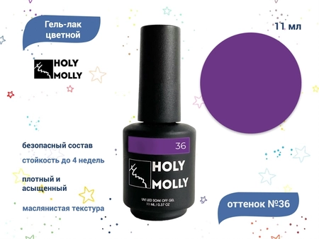 {{productViewItem.photos[photoViewList.activeNavIndex].Alt || productViewItem.photos[photoViewList.activeNavIndex].Description || 'Гель-лак Holy Molly №36, 11 мл'}}