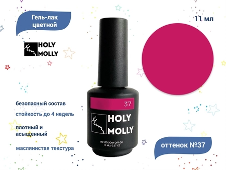 {{productViewItem.photos[photoViewList.activeNavIndex].Alt || productViewItem.photos[photoViewList.activeNavIndex].Description || 'Гель-лак Holy Molly №37, 11 мл'}}