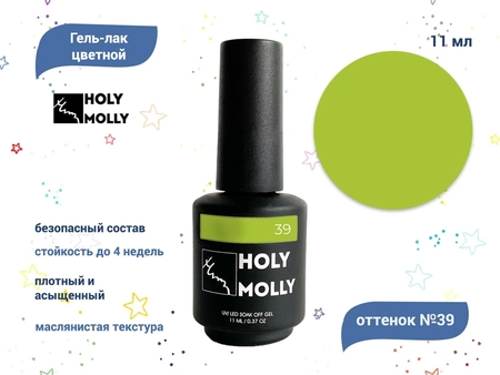 {{productViewItem.photos[photoViewList.activeNavIndex].Alt || productViewItem.photos[photoViewList.activeNavIndex].Description || 'Гель-лак Holy Molly №39, 11 мл'}}