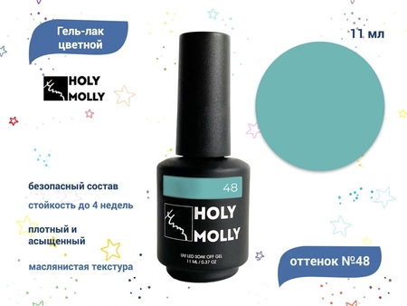 {{productViewItem.photos[photoViewList.activeNavIndex].Alt || productViewItem.photos[photoViewList.activeNavIndex].Description || 'Гель-лак Holy Molly №48, 11 мл'}}